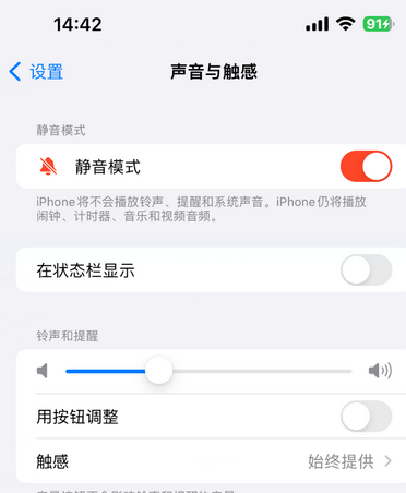 孝昌苹果15Pro维修网点分享iPhone15Pro系列机型中隐藏静音图标 