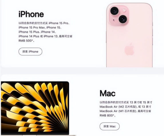 孝昌苹果15维修店iPhone 15降价后能退差价吗 