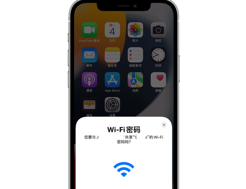 孝昌苹果15维修店分享iPhone15如何共享Wi-Fi密码