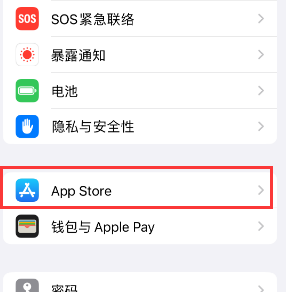 孝昌苹果15维修中心如何让iPhone15APP自动更新 