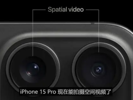 孝昌苹果15pro维修iPhone15Pro拍的空间视频在哪里看 