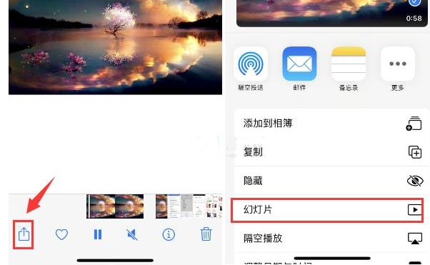 孝昌苹果15维修预约分享iPhone15相册视频如何循环播放 