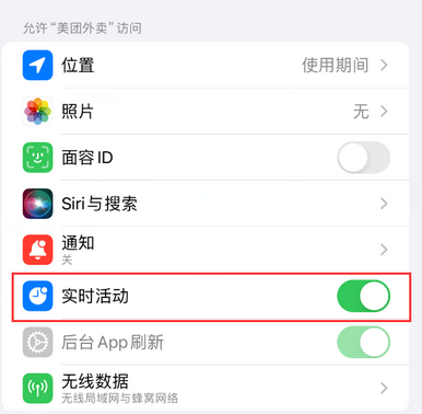 孝昌苹果15维修店分享iPhone15如何通过实时活动查看外卖进度 