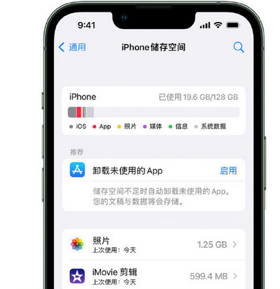 孝昌苹果15维修站分享iPhone15电池容量有多少 